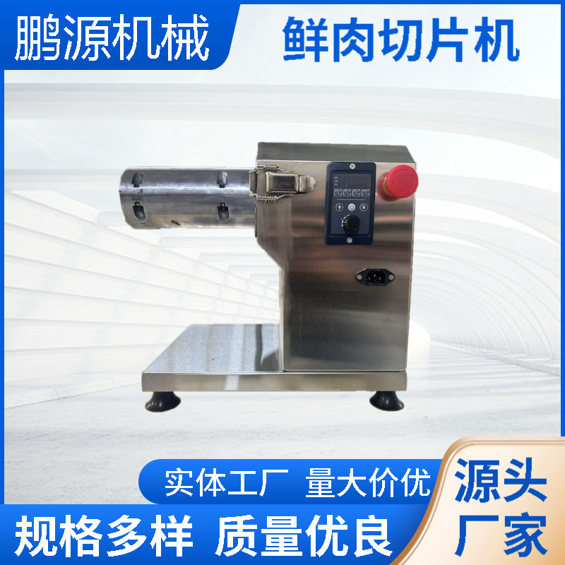 Directly Supplied from the Manufacturer, Commercial Fresh Meat Slicer, Multifunctional, Fully Automatic, Adjustable Thickness, Catering Meat Processing Equipment Directly Supplied from the Manufacturer, Commercial Fresh Meat Slicer, Multifunctional, Fully Automatic, Adjustable Thickness, Catering Meat Processing Equipment