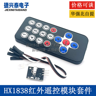 Wireless smart robot, remote control, module