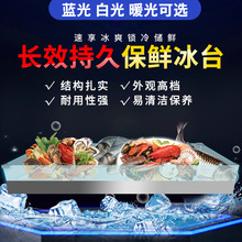 柜肉类冷藏展示柜自助餐厅台面商用凉菜冰槽海鲜生鲜冰台冰鲜蔬菜