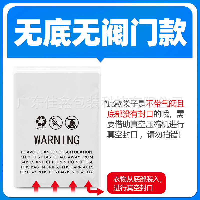 現物アマゾンFBA警告語服装ジッパー袋真空袋圧縮袋PE水泳服装真空包装袋