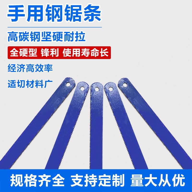 *厂家批发漆面纸盒全硬型300MM12宽碳钢18T24T金属木工手用钢锯条