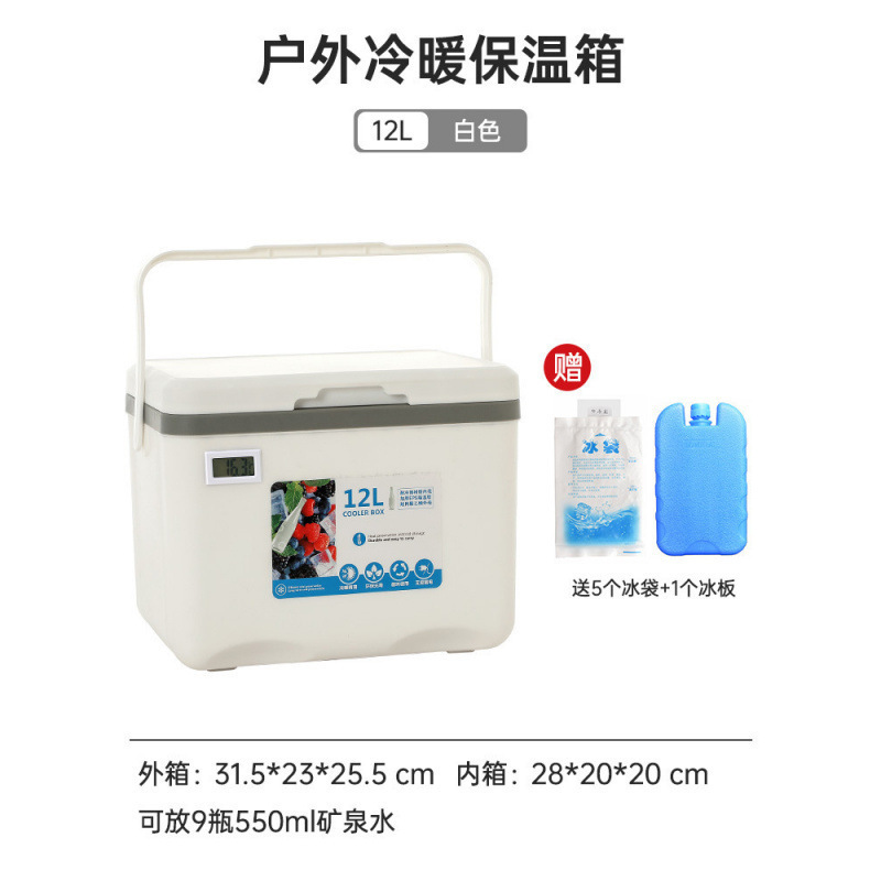 新款车载冰箱车上小冰箱随身携带冷藏摆摊迷你户外保温箱|undefined
