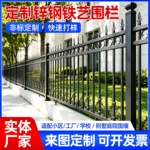 锌钢护栏铁艺栅栏小区别墅围墙护栏户外厂区防护隔离栏杆围栏厂家