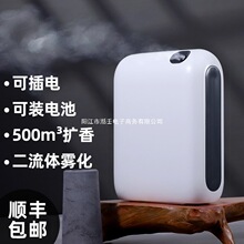酒店大堂扩香机加香机香薰机精油专用商用自动喷香机五星级香氛机
