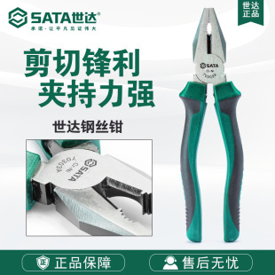 7 Shida Hardware Tools Flagship Store 8 Multifunctional Wire Pliers Vise Wire Pliers Flat Pliers 70303A Pliers