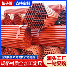 厂家供应15CrMo外墙铁架子管建筑工业用红黄漆脚手架管规格多样