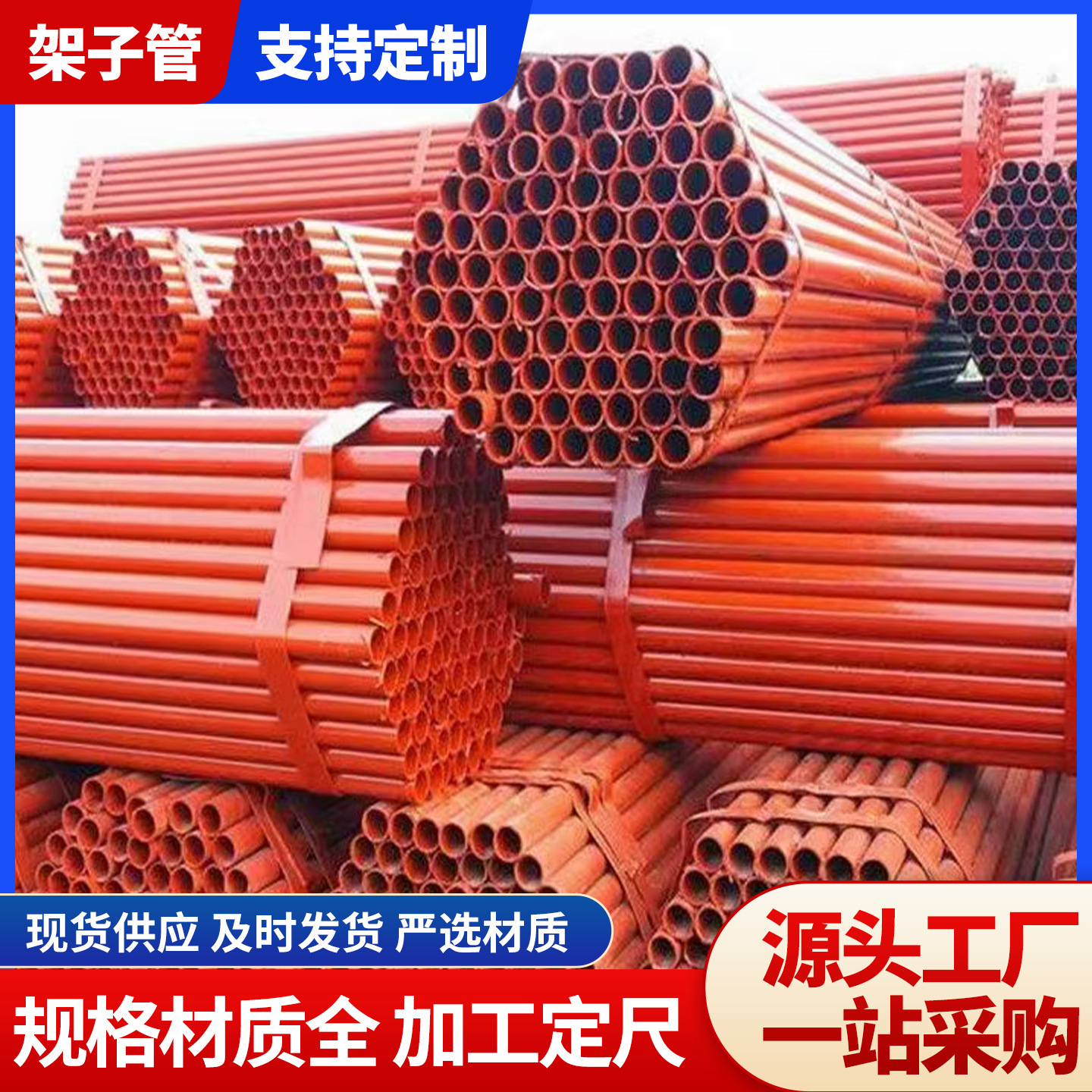 家批发6米黑黄漆架子管48*3外墙架子管建筑工地q235b脚手架钢管