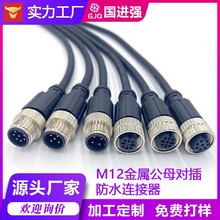 M12���ղ��^�B�Ӿ� 4о��ĸ�^���������I���| ��ˮ�͸��O���B����