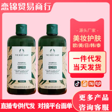 英国美体小铺新款生姜洗发水露thebodyshop洗发水400ml控油