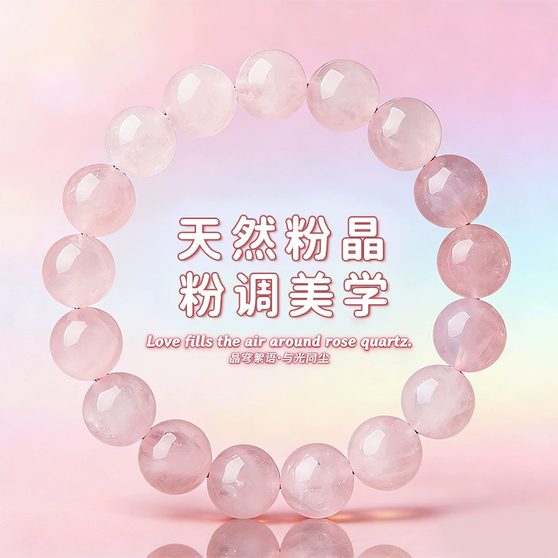 Браслеты с кристаллами ледяного порошка для мужчин и женщин, парные браслеты из розового кварца Мадагаскара, ювелирные изделия из желейного порошка с кристаллами оптом
