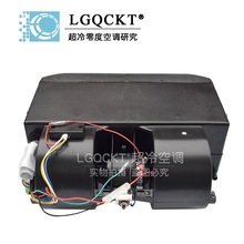 加装货车内机风口蒸发器4空调挂机12V24V通用型汽车空调40加强型