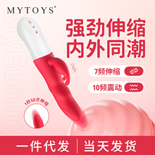德国mytoys女用震动棒炮机全自动伸缩自慰器成人情趣玩具用