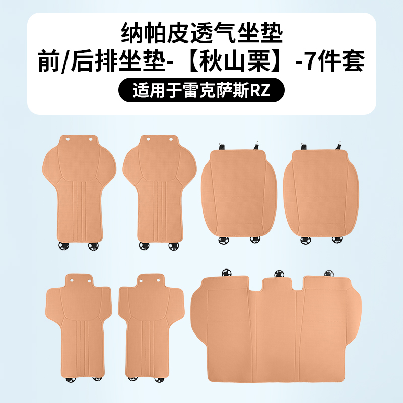 렉서스 RZ 풀카 7종 세트 [아키야마 밤]