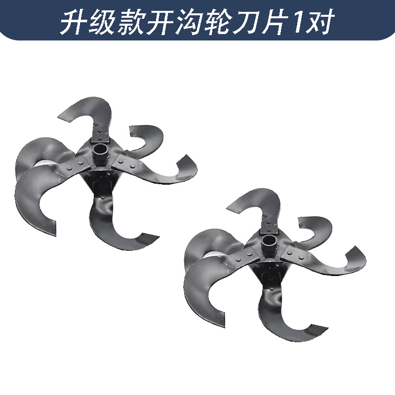 SKU-开沟轮刀片.png