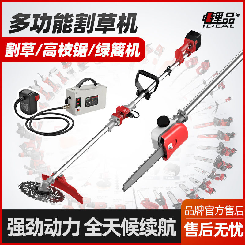 充电式多功能除草割草机割灌机高枝锯开荒园林果园背负锂电大功率