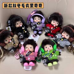 正版蒙奇奇公仔娃衣头戴耳机玩偶斜跨发光相机毛绒公仔玩具衣服