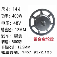 48V14��400W�ۯB���{܇늙C�oˢ�o�X�늄�܇250W350���x���ٺ��