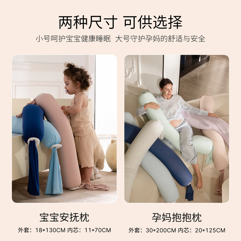 孕妇枕护腰侧睡枕托腹u型枕侧卧靠枕颗粒状长条糖果儿童多功能枕|undefined