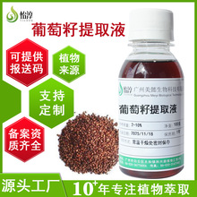 �S�ҬF؛��������ȡҺ100G ֲ�ﻯ�yƷ�o�wƷԭ����������ȡ��