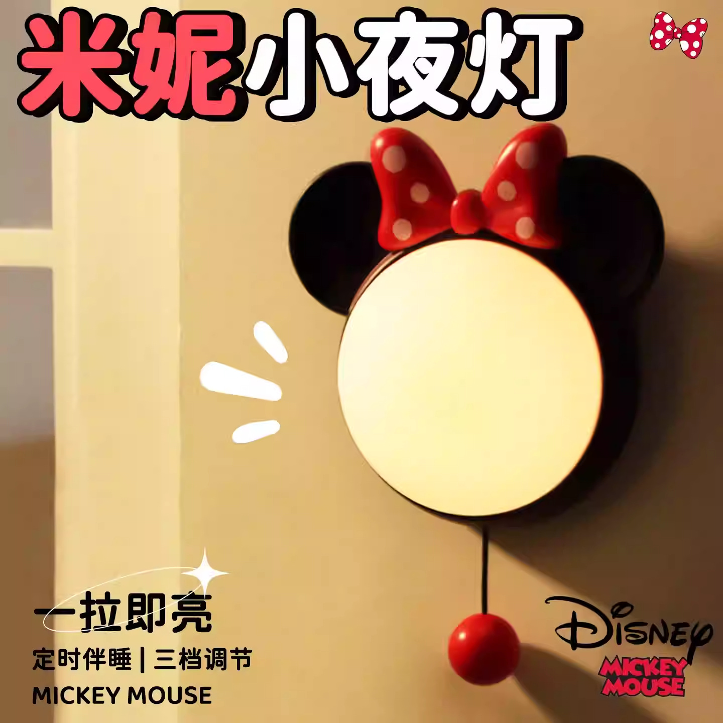 미니 톡톡이 무드등