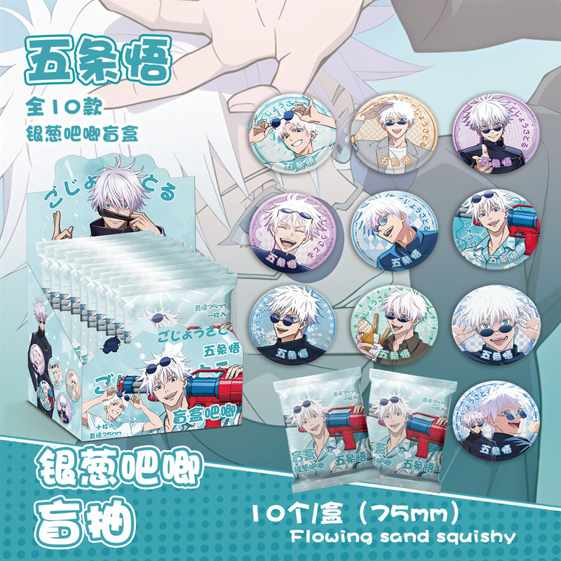 JOJO奇妙冒险银葱吧唧盲抽 75MM盒装10个  动漫马口铁镭射大徽章|undefined