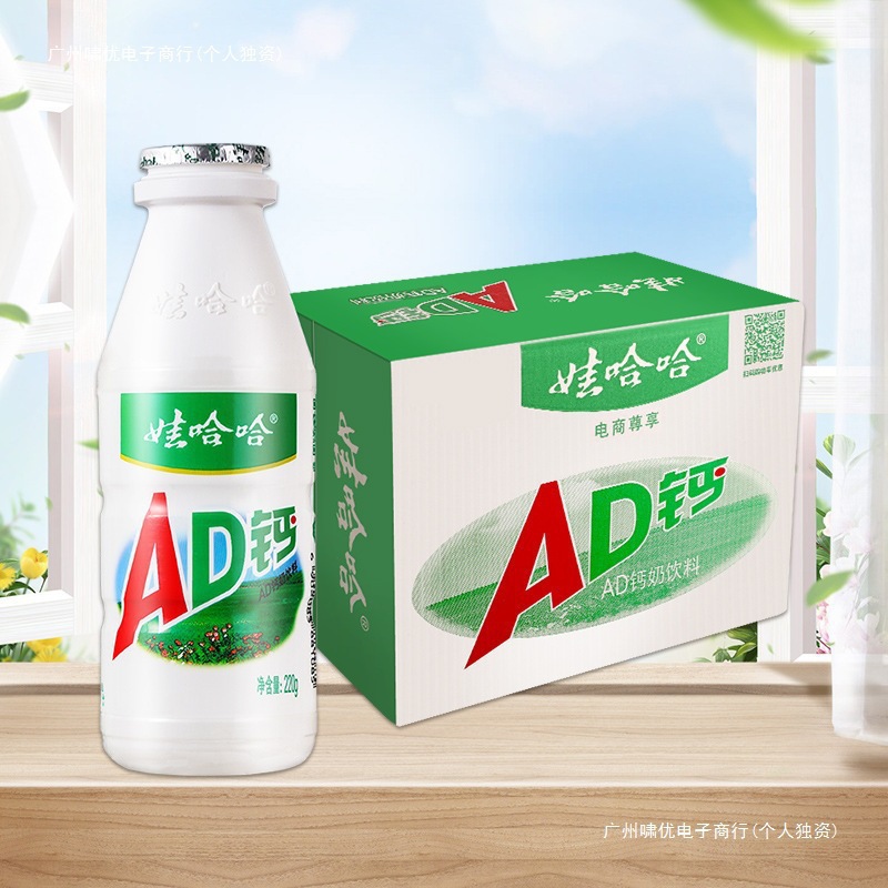 Ad Calcium Milk Wahaha 24 Bottles of Large Bottled Drinks Wholesale Snacks Various Snacks Wahaha Ad Milk Cap Milk Others