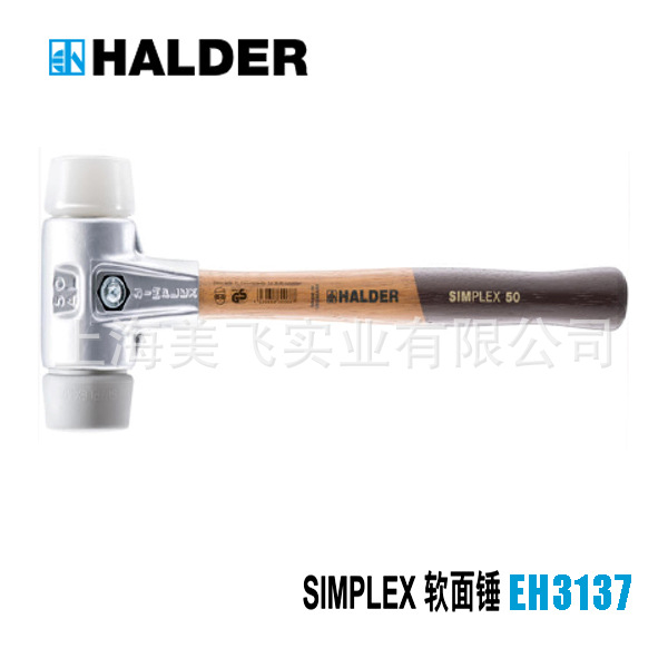 EH3137SIMPLEX软面锤德国HALDER