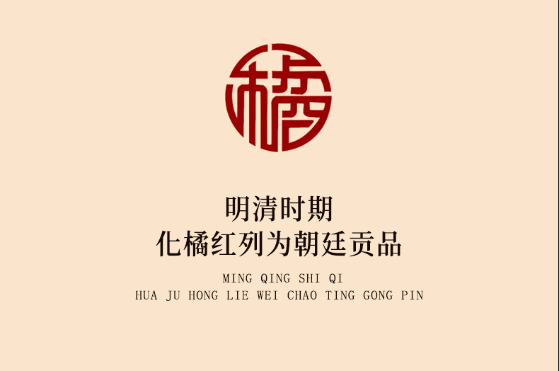 Aged Huazhou Tangerine Peel Slices 125g Huazhou Ju Hong Traditional Herbal Tea in use