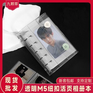 High-permeability m5 button double-button loose-leaf notebook five-hole small notebook portable pocket book star-chasing small card photo storage book
