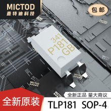 �NƬ����TLP181 P181 SOP4����ȫ����TLP185ȫ��ԭ�b�M��