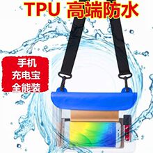 漂流防水袋腰包TPU斜挎加大手机袋透明潜水套拍照游泳外卖通用