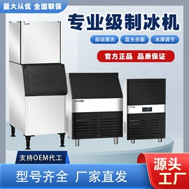 保鲜冷藏设备;制冰机