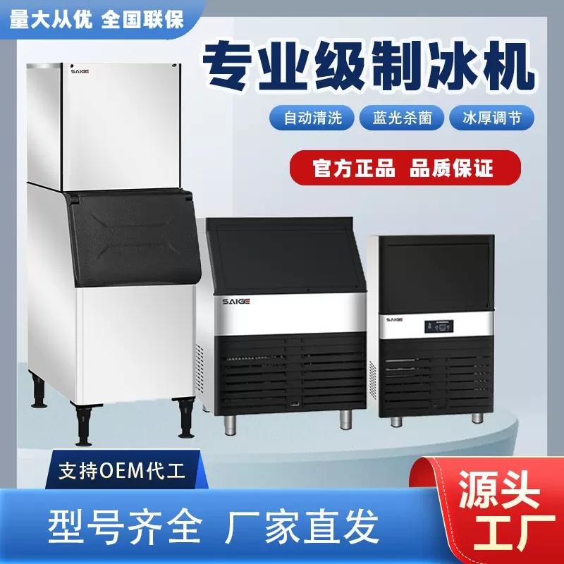 制冰机商用奶茶店咖啡店酒吧KTV大容量一体机分体机方冰制冰机
