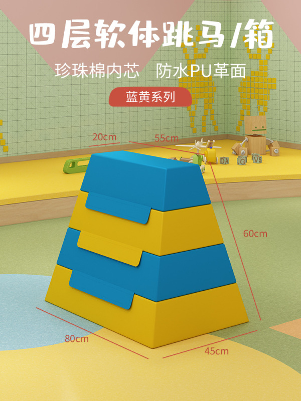 幼稚園の早教ソフト跳馬跳箱子供鞍馬ヤギ跳跳跳跳障害物感覚システム訓練器材|undefined