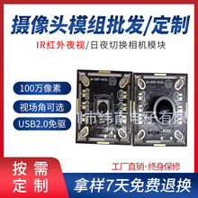500万AF自动对焦高清摄像头模块 工厂外贸外单加工usb摄像头定制