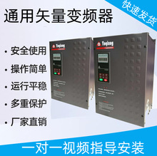 变频器380V通用矢量变频器风机水泵变频调速适配各三相电机大功率