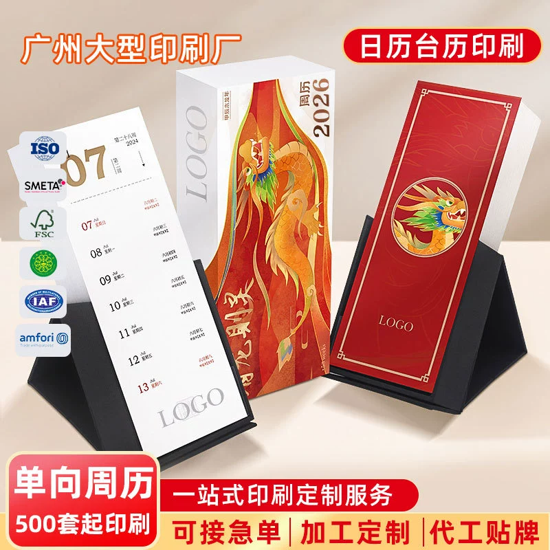 Новый календарь на 2026 год — Год Лошади, оригинальный и уникальный, индивидуальный вертикальный отрывной еженедельник с возможностью нанесения логотипа