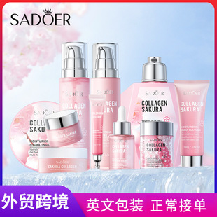 全英文SADOER樱花胶原蛋白紧致弹润护肤品套装 面霜跨境外贸批发