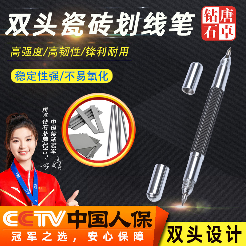 唐卓硬质合金钨钢双头跨境 划线笔合金陶瓷玉石实验室划线 雕刻刀
