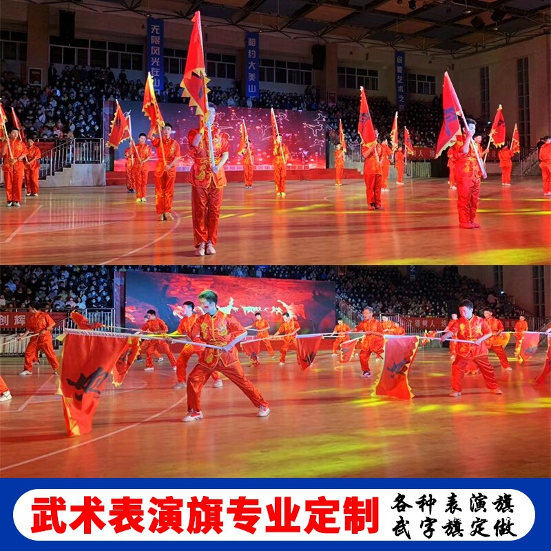 Chuangyao 武道パフォーマンスフラッグ学校キャンパスパフォーマンス小道具京劇フェイシャルフラッグ岳字旗グループフラッグチームフラッグアンティークフラッグ|undefined