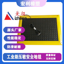 压敏安全地垫 踩踏压力控制传感器 工业安全地毯重力感应信号开关