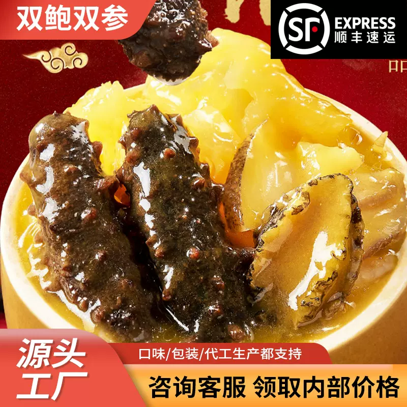 金汤佛跳墙加热即食正宗高浓汤双鲍鱼双海参礼盒红烧花胶海鲜滋补