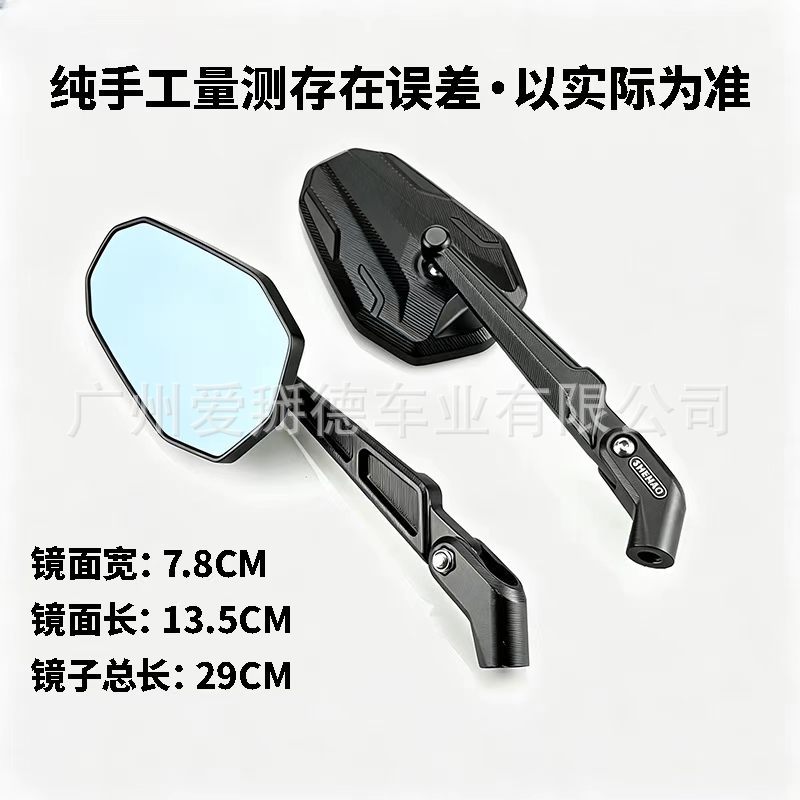 SHENAO Aluminum Alloy Folding Motorcycle Rearview Mirror Electric Vehicle Reflector Scooter Rearview Mirror HD