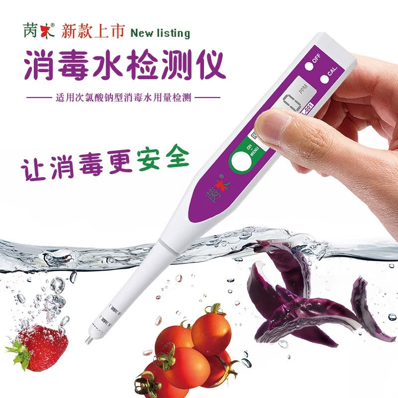 Детектор дезинфицируемой воды CL-001 измеритель концентрации гипохлорита натрия 84 дозировка дезинфицирующим раствором для испытания диоксида хлора