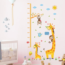 卡通长颈鹿猴子身高贴儿童房间玄关幼儿园量身高尺可移除自粘贴画