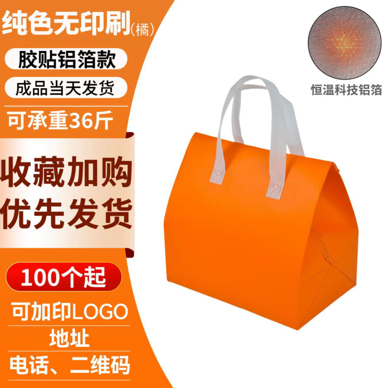 餐饮铝箔保温袋专用封口外卖手提打包袋包装袋商用批发定制logo