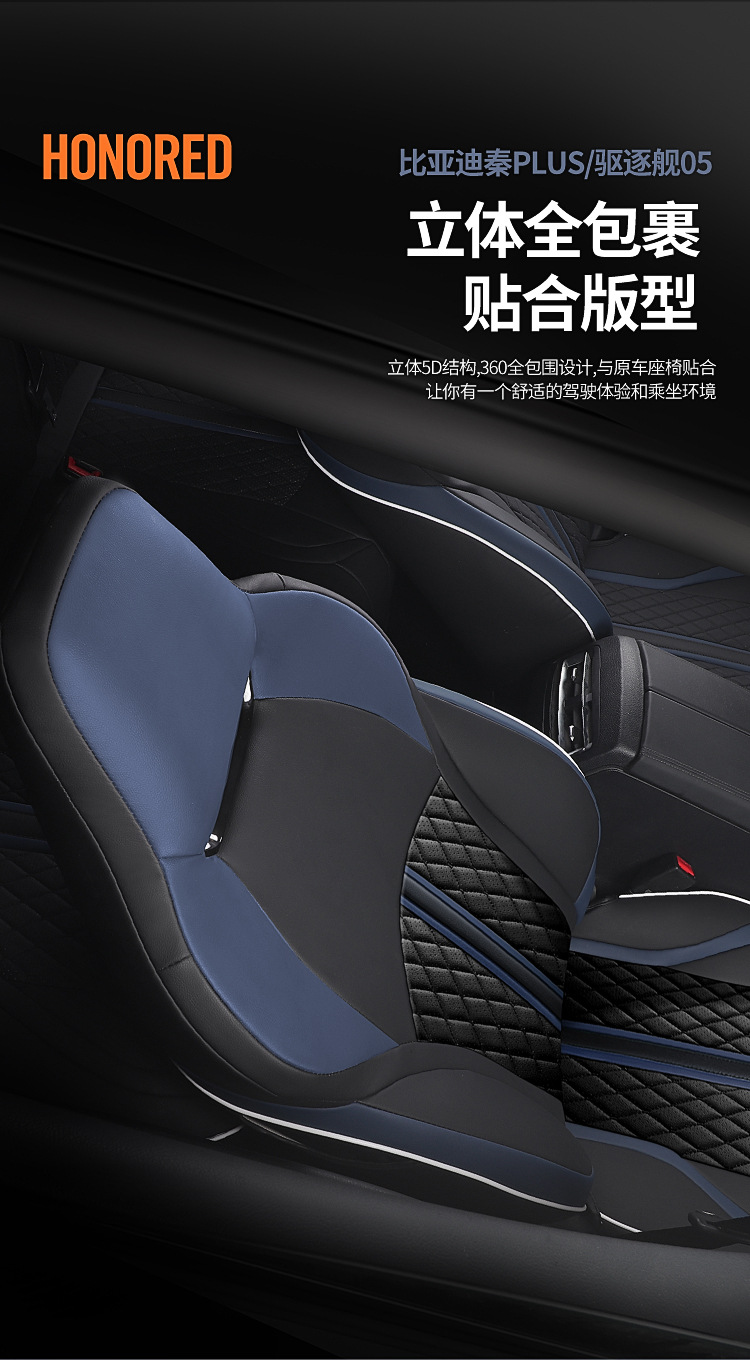 Specially Designed for Byd Destroyer 05 Car Seat Cover, Universal Car Cushion Cover for All Seasons, Car Seat Cushion, All-Inclusive Seat Cover Cushion