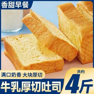 Thick-Cut Toast, Sliced ​​Milk Bread, Healthy Breakfast Cake, Meal Replacement, Snacks, Snacks, Snacks, Whole Box