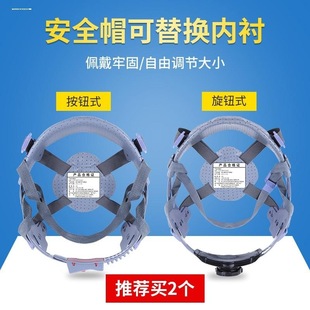Summer Safety Helmet Lined with Four-Point Detachable Sweat-Absorbent Accessories Fiberglass Construction Site Helmet Rotating Cap Lining