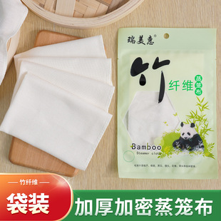 Bamboo Fiber Bag Steamer Cloth Thickened Steamer Pad with Sizing Cloth for Household Steamed Bun Square Encryption Steamer